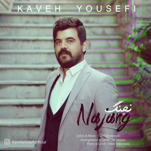 دانلود آهنگ نجنگ